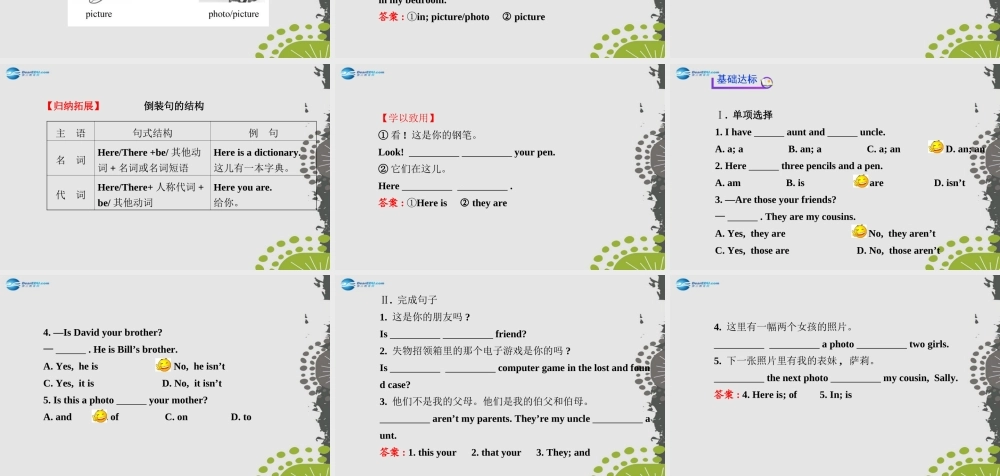 3【世纪金榜】Unit 2 This is my sister Section B（2a—2c）课件.ppt