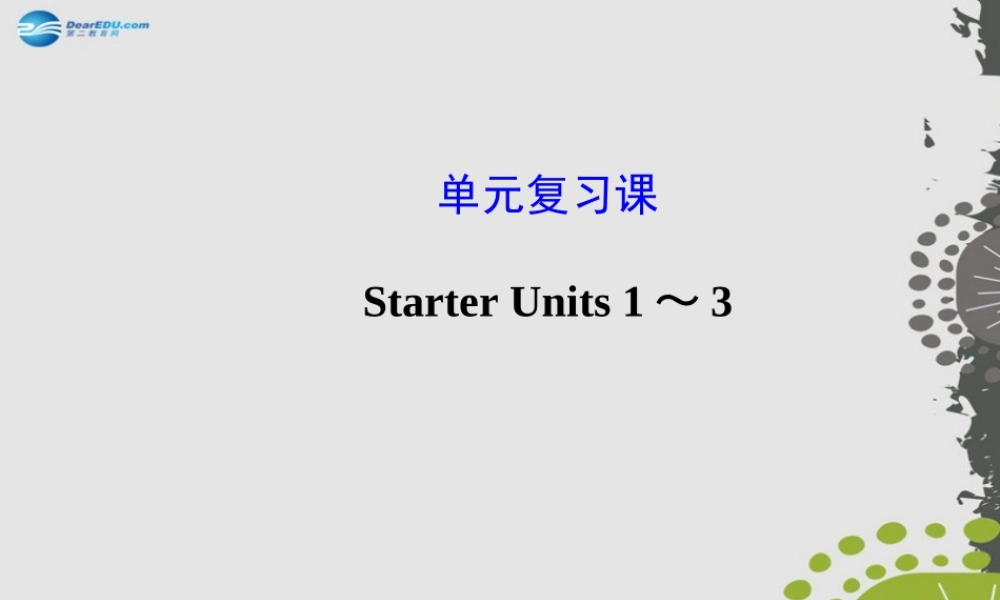 3【世纪金榜】Starter Units 1-3单元复习课件.ppt
