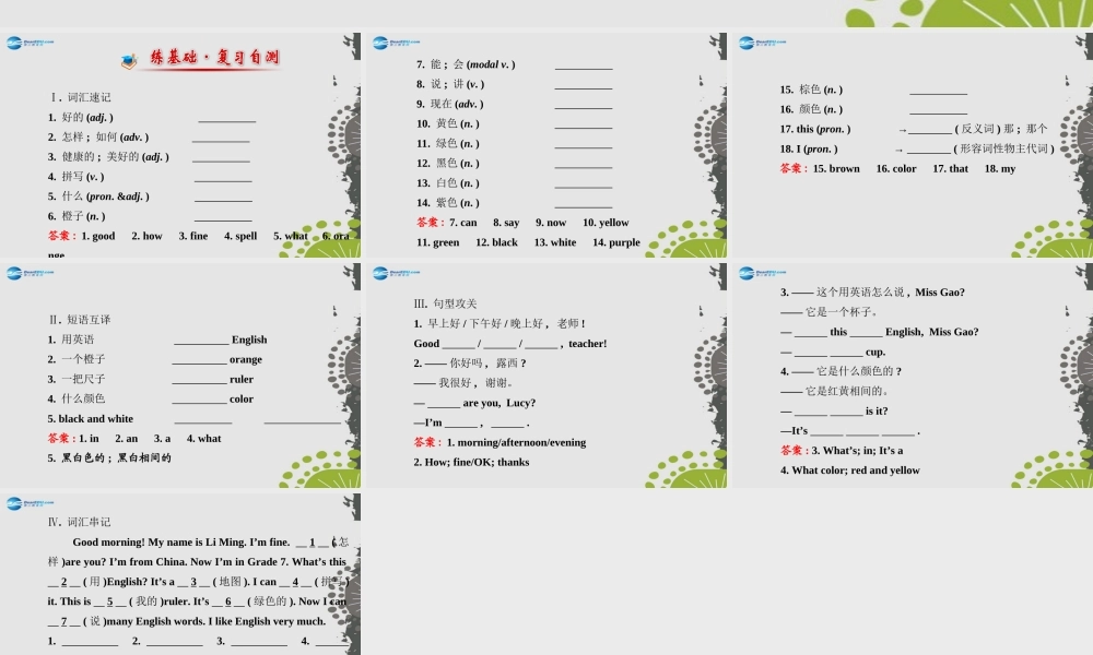 3【世纪金榜】Starter Units 1-3单元复习课件.ppt