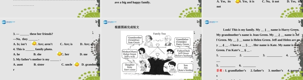 3【世纪金榜】Unit 2 This is my sister Section B（3a—Self Check）课件.ppt