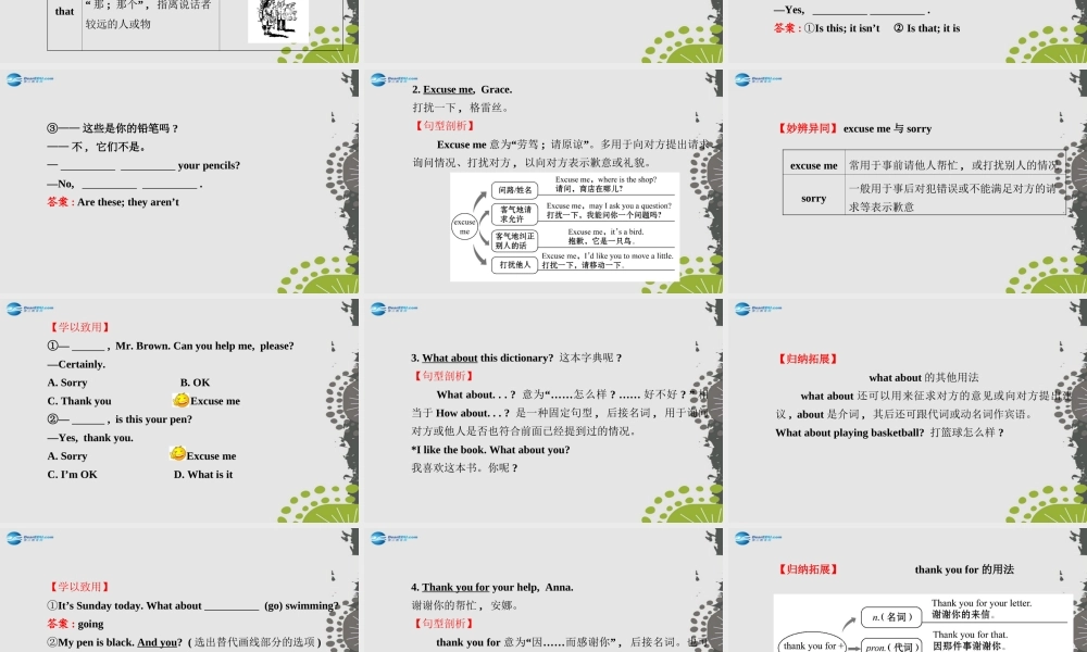 3【世纪金榜】Unit 3 Is this your pencil？Section A（1a—2d）课件.ppt