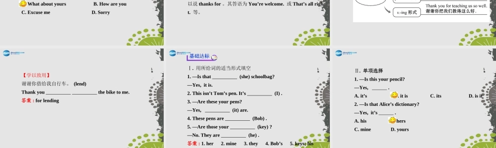 3【世纪金榜】Unit 3 Is this your pencil？Section A（1a—2d）课件.ppt