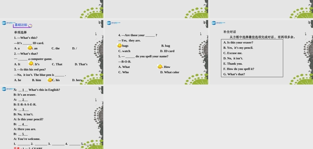 3【世纪金榜】Unit 3 Is this your pencil？Section B（1a—1e）课件.ppt