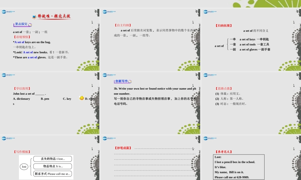 3【世纪金榜】Unit 3 Is this your pencil？Section B（3a—Self Check）课件.ppt