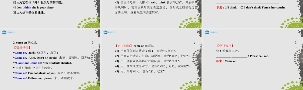 3【世纪金榜】Unit 4 Where’s my schoolbag？Section A（1a—2d）课件.ppt