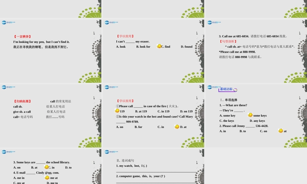 3【世纪金榜】Unit 3 Is this your pencil？Section B（2a—2c）课件.ppt