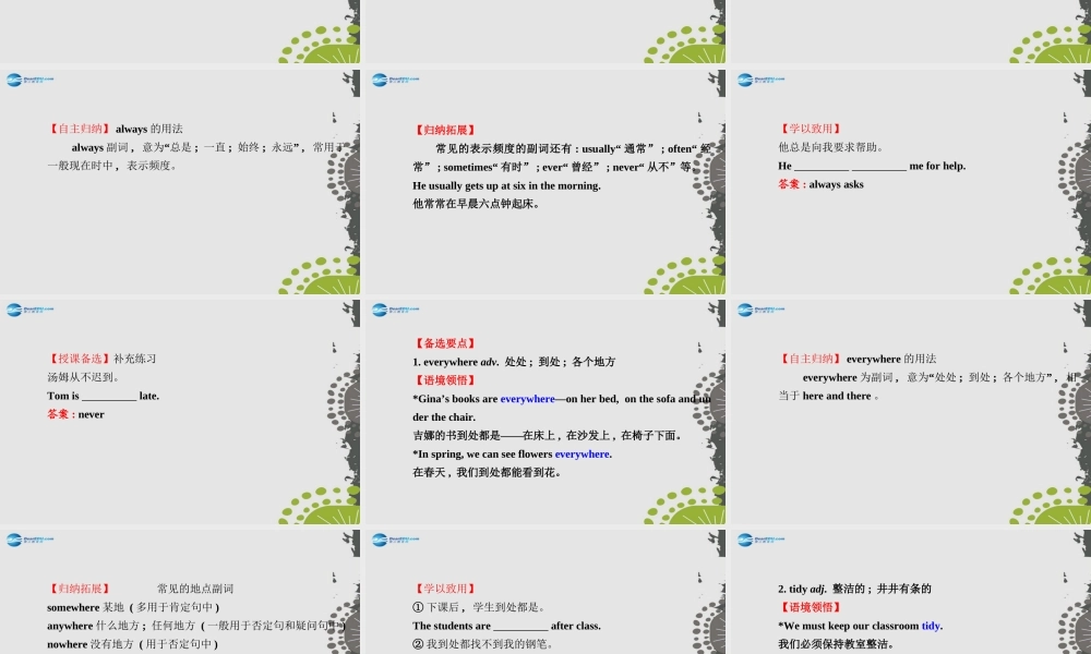 3【世纪金榜】Unit 4 Where’s my schoolbag？Section B（2a—2c）课件.ppt