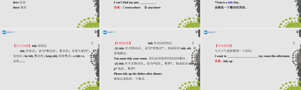 3【世纪金榜】Unit 4 Where’s my schoolbag？Section B（2a—2c）课件.ppt