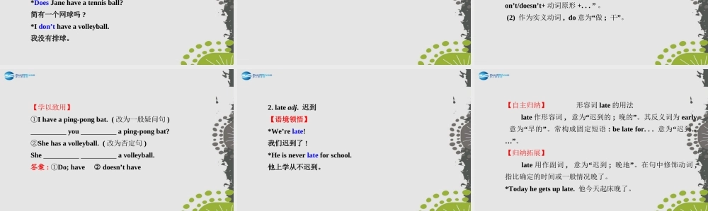 3【世纪金榜】Unit 5 Do you have a soccer ball？Section A（1a—2d）课件.ppt