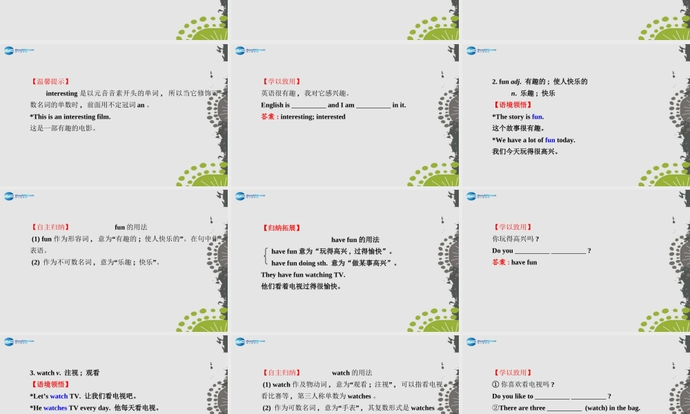 3【世纪金榜】Unit 5 Do you have a soccer ball？Section B（1a—1d）课件.ppt