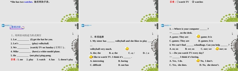 3【世纪金榜】Unit 5 Do you have a soccer ball？Section B（1a—1d）课件.ppt