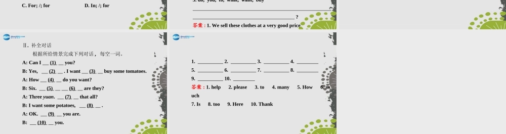 3【世纪金榜】Unit 7 How much are these socks？Section B（3a—Self Check）课件.ppt