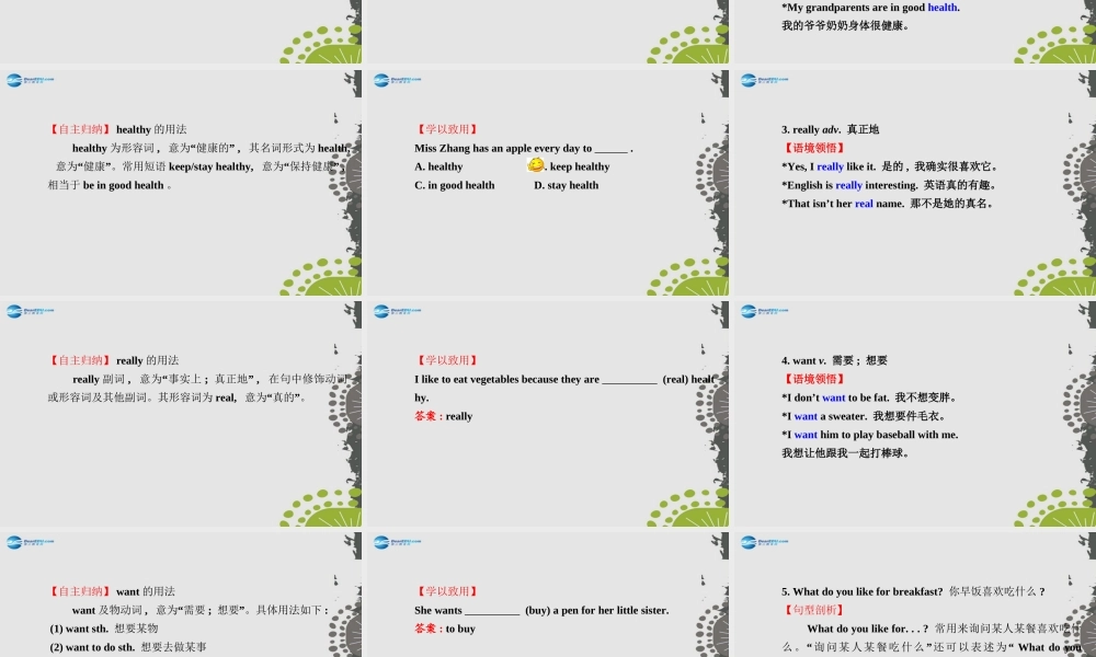 3【世纪金榜】Unit 6 Do you like bananas？Section B（2a—2c）课件.ppt