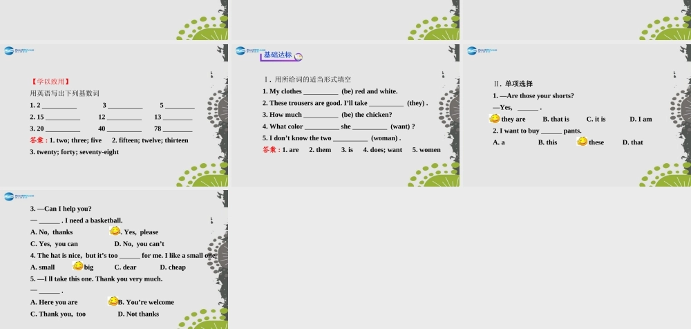 3【世纪金榜】Unit 7 How much are these socks？Section A（Grammar Focus—3c）课件.ppt