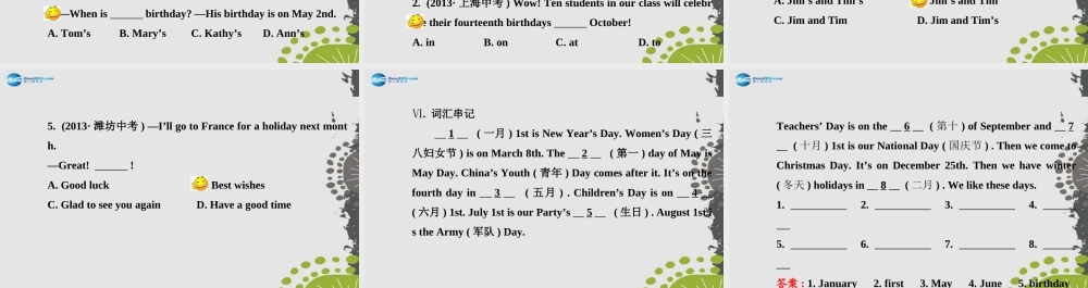 3【世纪金榜】Unit 8 When is your birthday？单元复习课件.ppt
