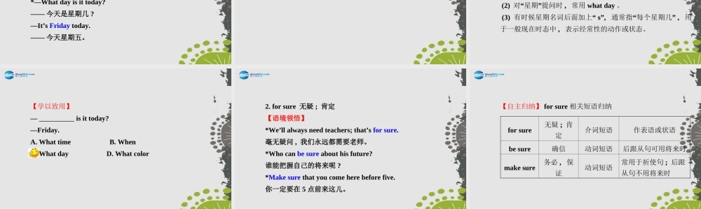 3【世纪金榜】Unit 9 My favorite subject is science Section A（1a—2d）课件.ppt