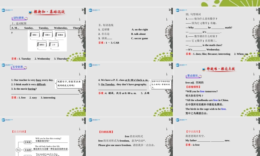 3【世纪金榜】Unit 9 My favorite subject is science Section B（1a—1d）课件.ppt