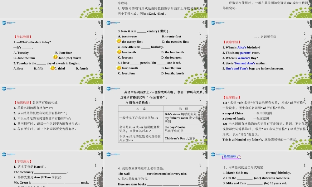 3【世纪金榜】Unit 8 When is your birthday？Section A（Grammar Focus—3c）课件.ppt