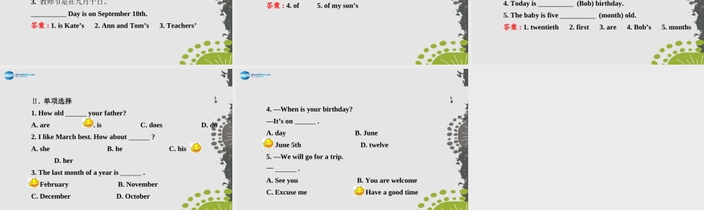 3【世纪金榜】Unit 8 When is your birthday？Section A（Grammar Focus—3c）课件.ppt
