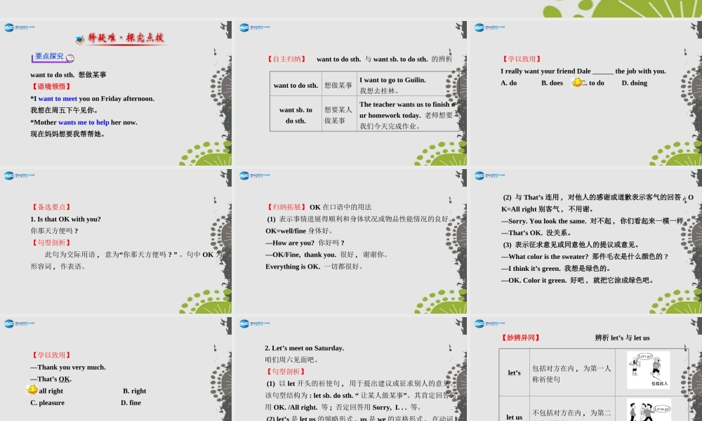 3【世纪金榜】Unit 9 My favorite subject is science Section B（3a—Self Check）课件.ppt