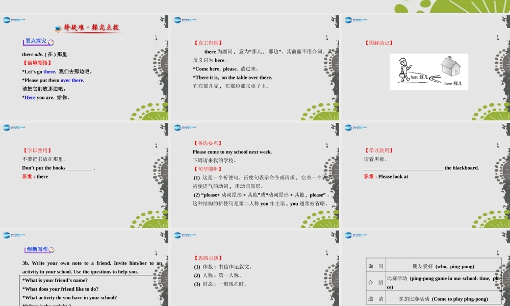 3【世纪金榜】Unit 8 When is your birthday？Section B（3a—Self Check）课件.ppt