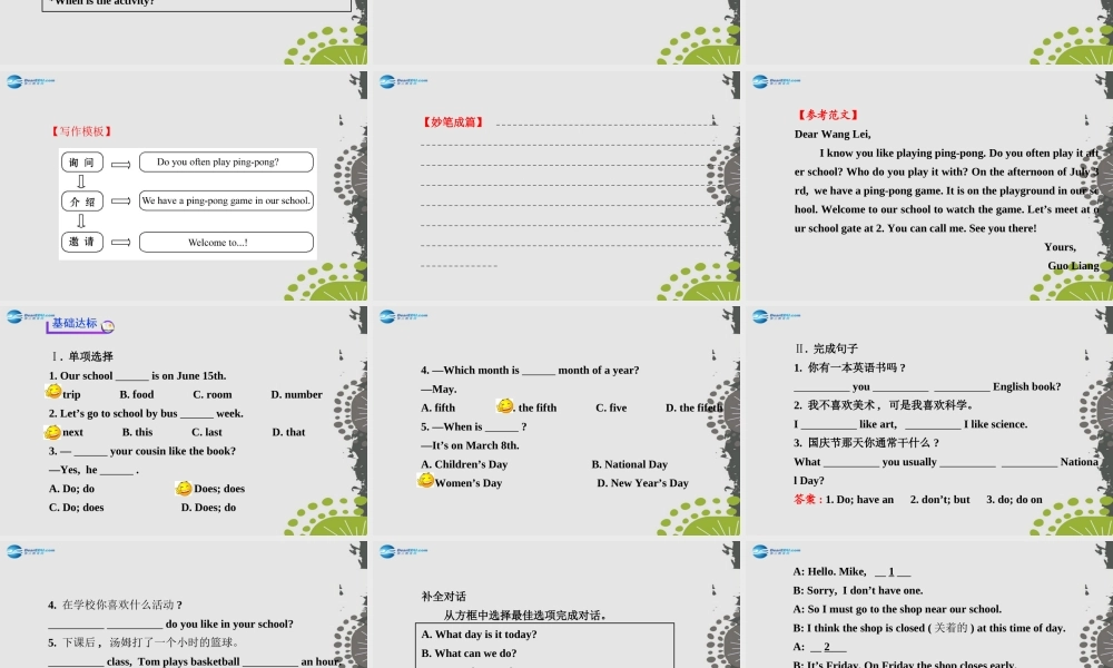 3【世纪金榜】Unit 8 When is your birthday？Section B（3a—Self Check）课件.ppt