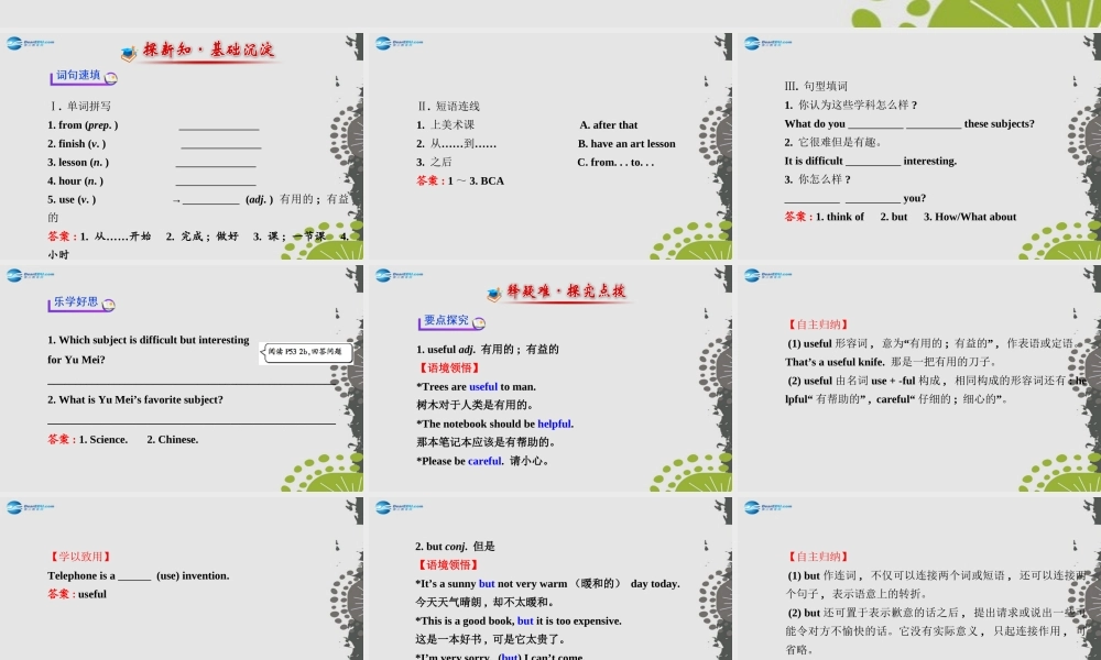 3【世纪金榜】Unit 9 My favorite subject is science Section B（2a—2c）课件.ppt