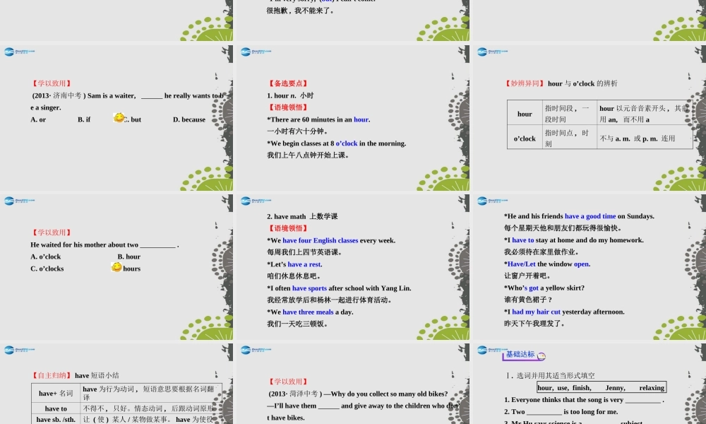 3【世纪金榜】Unit 9 My favorite subject is science Section B（2a—2c）课件.ppt