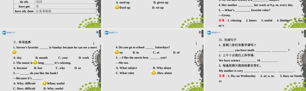 3【世纪金榜】Unit 9 My favorite subject is science Section B（2a—2c）课件.ppt