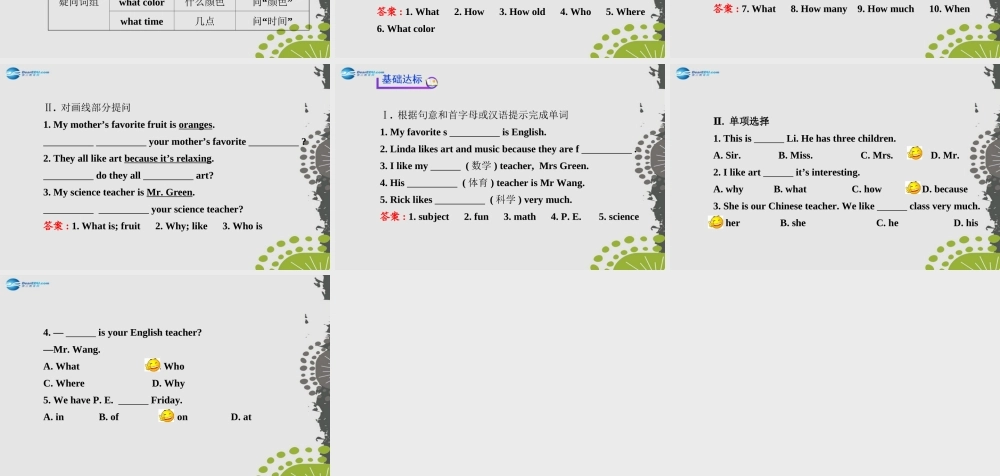 3【世纪金榜】Unit 9 My favorite subject is science Section A（Grammar Focus—3c）课件.ppt