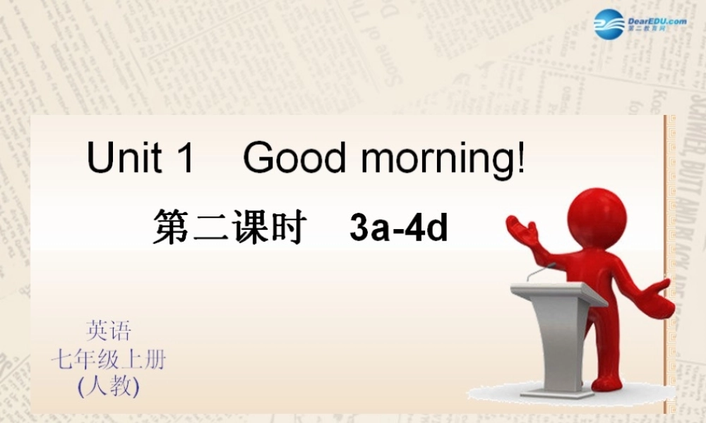 4【四清导航】Starter Unit 1 Good morning！（第2课时）课件.ppt