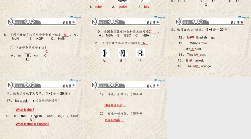 4【四清导航】Starter Unit 2 What’s this in English？（第1课时）课件.ppt