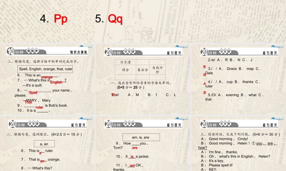 4【四清导航】Starter Unit 2 What’s this in English？（第2课时）课件.ppt