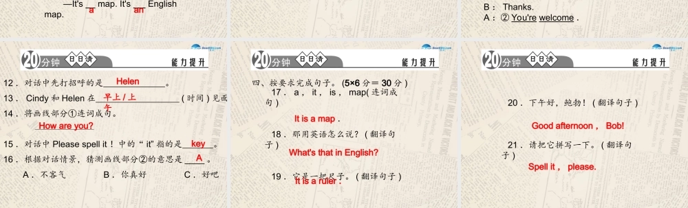 4【四清导航】Starter Unit 2 What’s this in English？（第2课时）课件.ppt