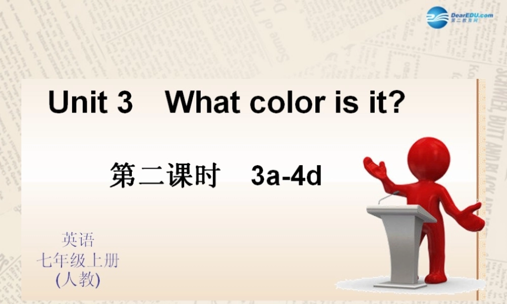 4【四清导航】Starter Unit 3 What color is it？（第2课时）课件.ppt