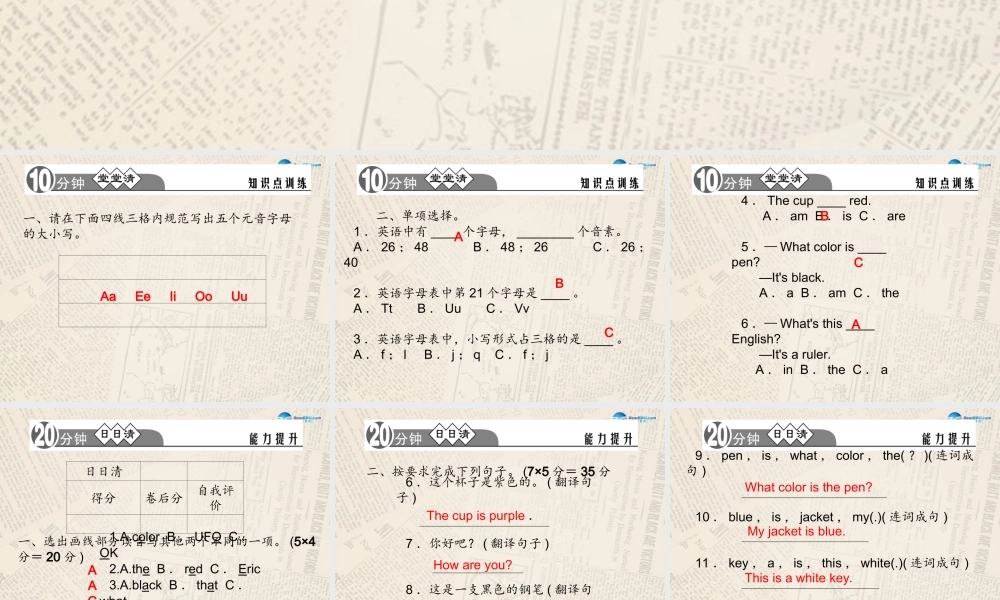 4【四清导航】Starter Unit 3 What color is it？（第2课时）课件.ppt