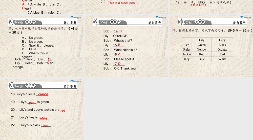 4【四清导航】Starter Unit 3 What color is it？（第2课时）课件.ppt