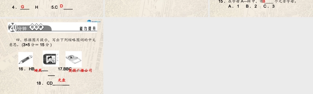 4【四清导航】Starter Unit 1 Good morning！（第1课时）课件.ppt