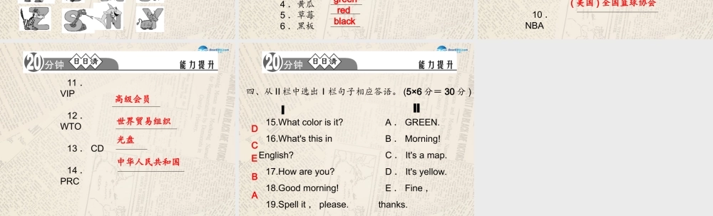 4【四清导航】Starter Unit 3 What color is it？（第1课时）课件.ppt