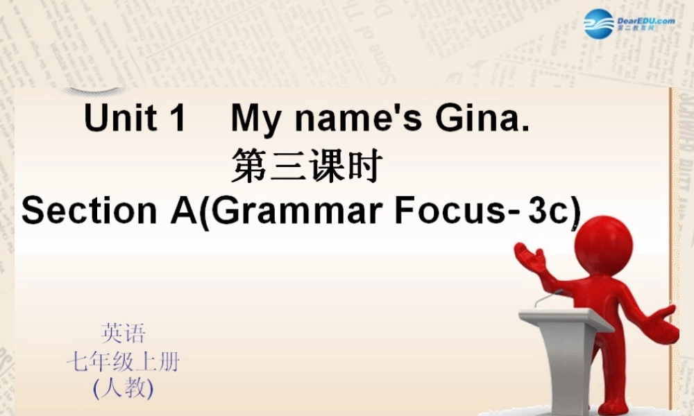 4【四清导航】Unit 1 My name is Gina（第3课时）课件.ppt
