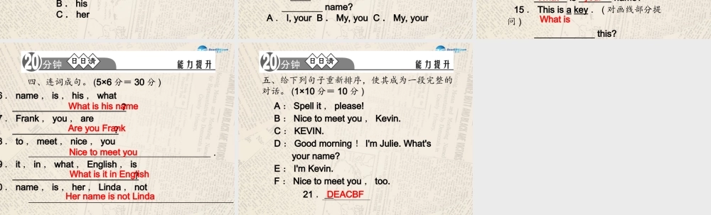 4【四清导航】Unit 1 My name is Gina（第3课时）课件.ppt