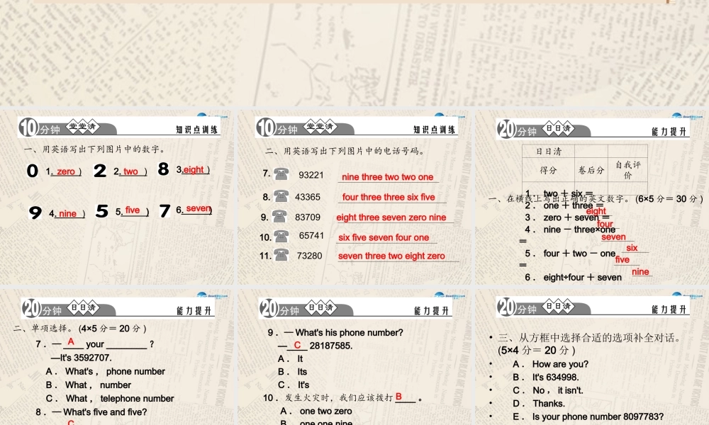 4【四清导航】Unit 1 My name is Gina（第4课时）课件.ppt