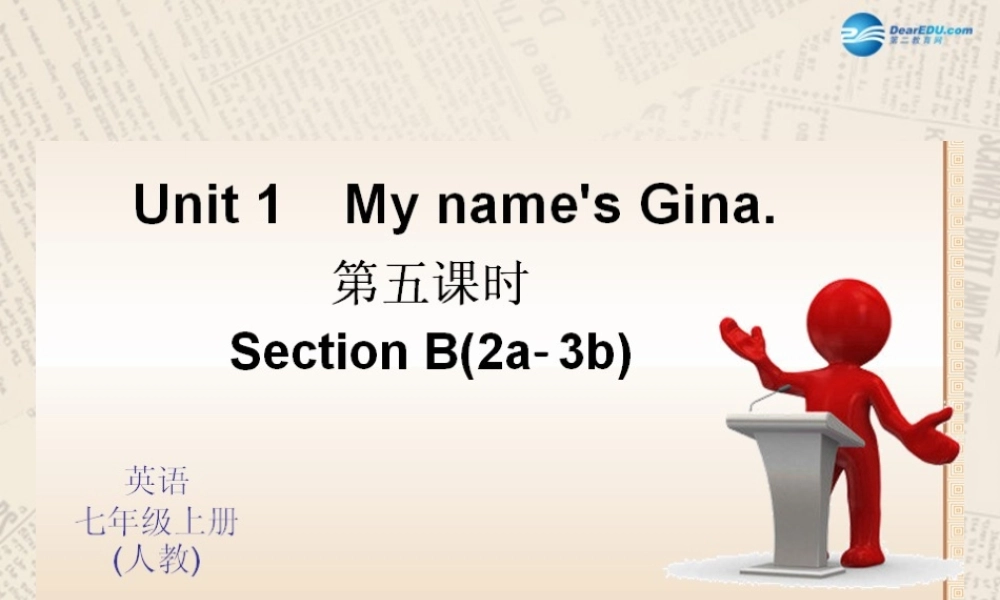 4【四清导航】Unit 1 My name is Gina（第5课时）课件.ppt