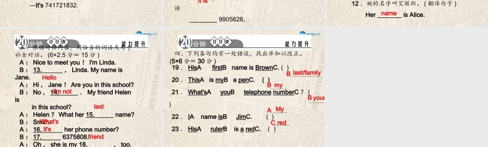 4【四清导航】Unit 1 My name is Gina（第5课时）课件.ppt