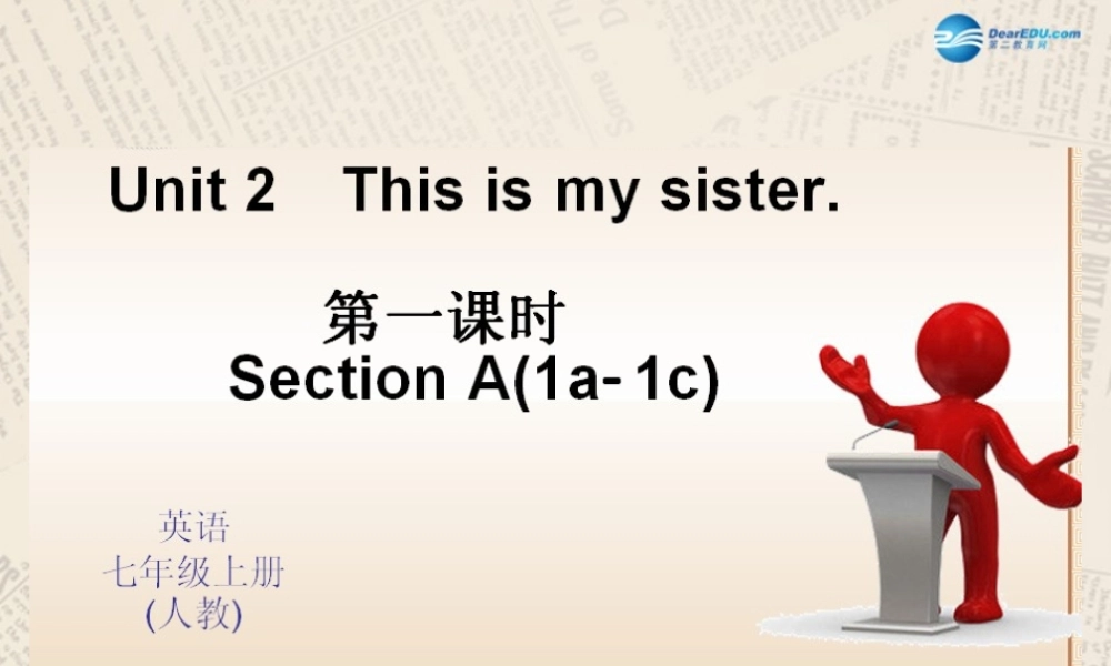 4【四清导航】Unit 2 This is my sister（第1课时）课件.ppt