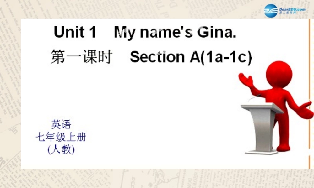 4【四清导航】Unit 1 My name is Gina（第1课时）课件.ppt