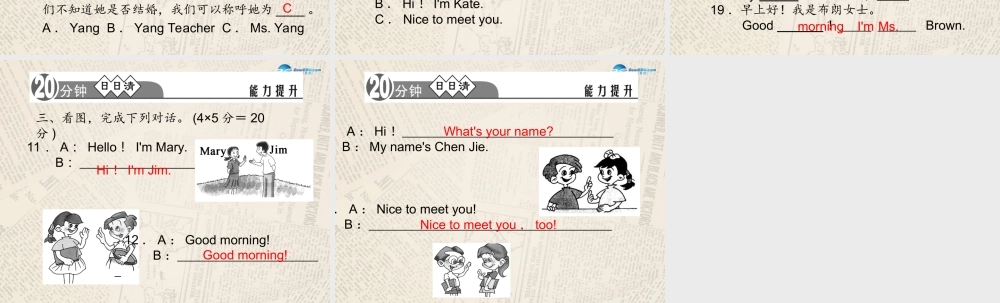 4【四清导航】Unit 1 My name is Gina（第1课时）课件.ppt