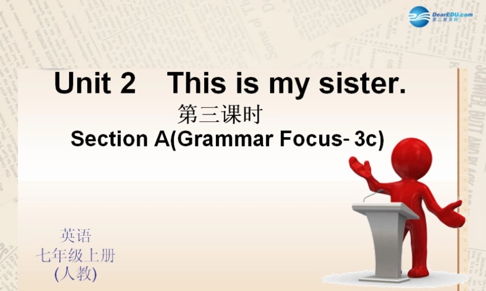 4【四清导航】Unit 2 This is my sister（第3课时）课件.ppt
