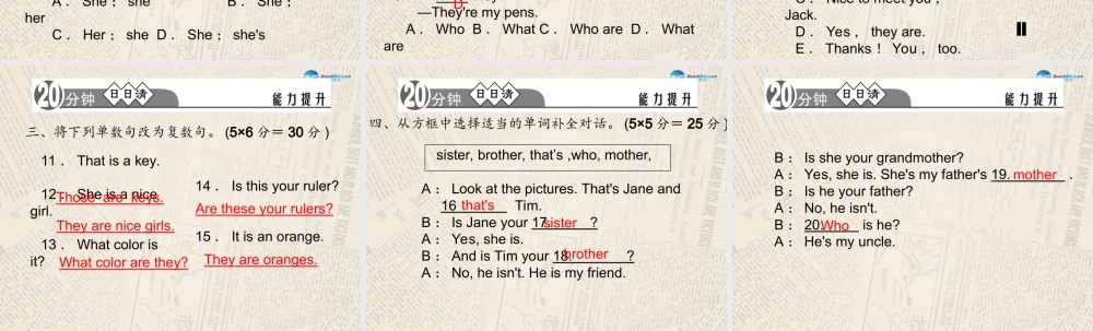 4【四清导航】Unit 2 This is my sister（第3课时）课件.ppt