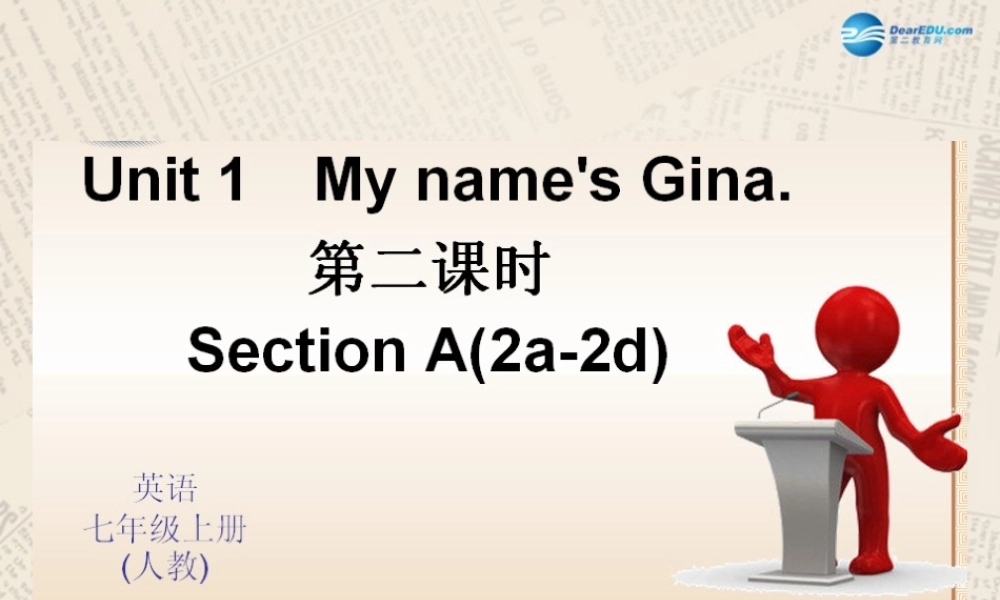 4【四清导航】Unit 1 My name is Gina（第2课时）课件.ppt